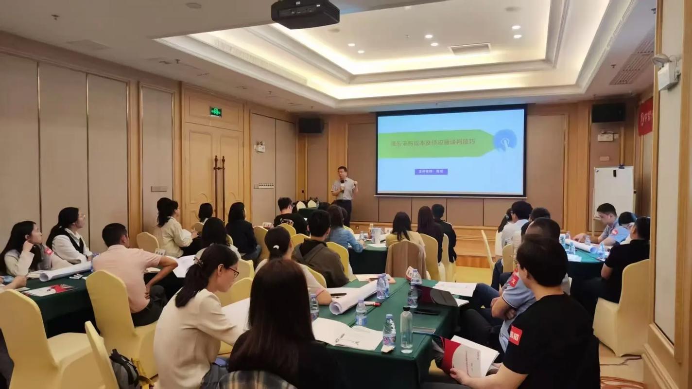 采购与供应商管理培训