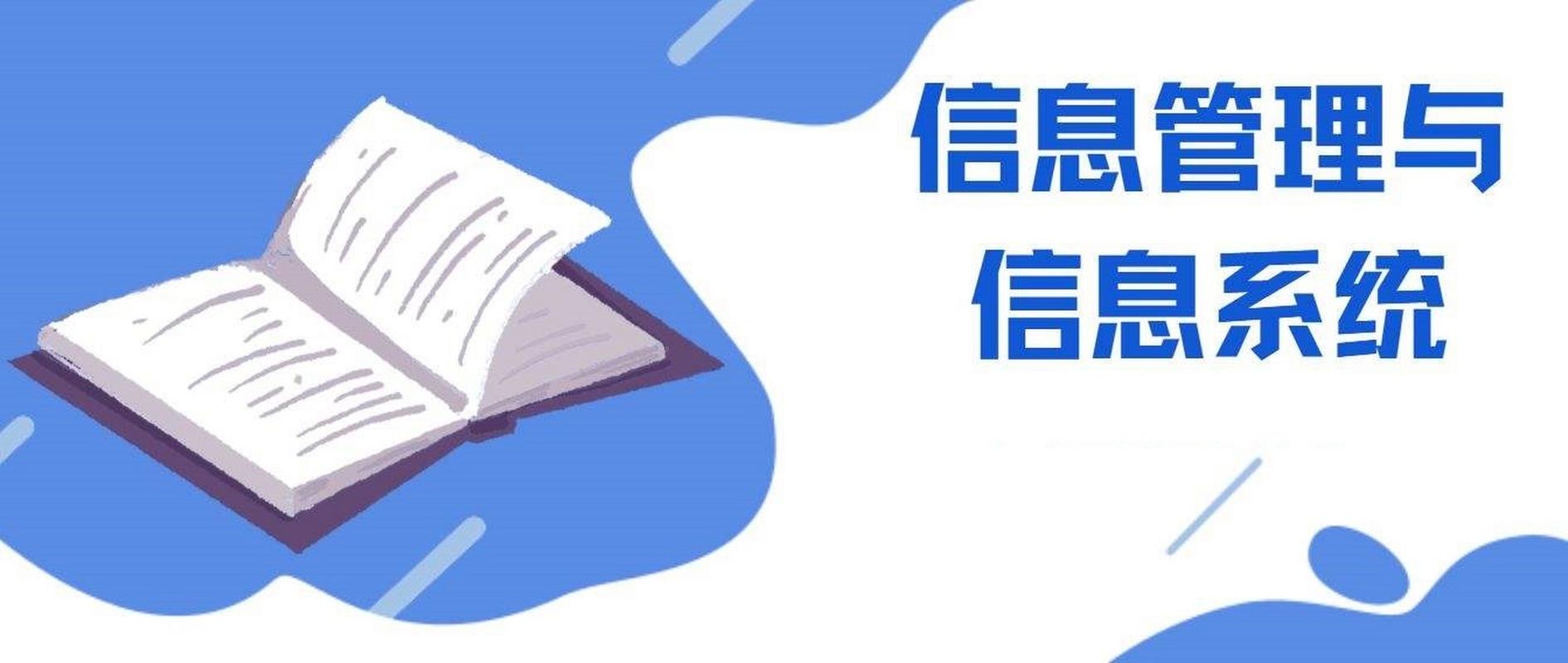 信息管理与信息系统是工科吗