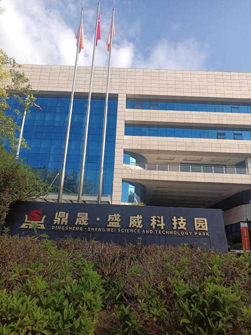 鼎辉投资集团有限公司