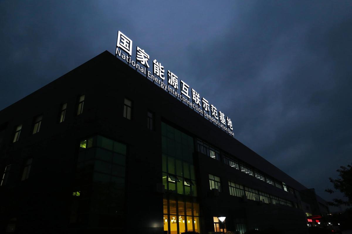 亚洲能源投资有限公司