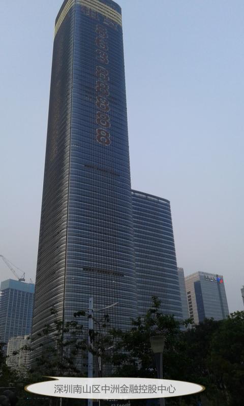 深圳中洲投资有限公司