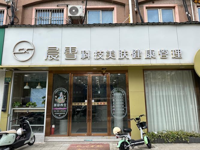 广州市岐伯健康管理有限公司