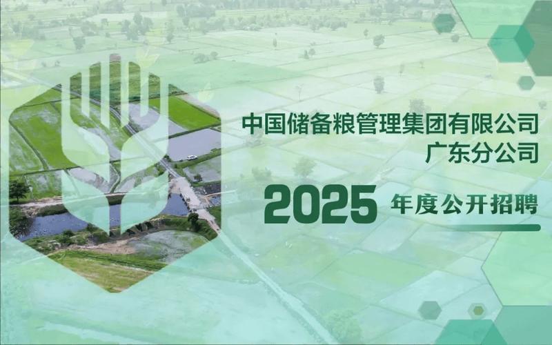 中国储备粮管理黑龙江分公司