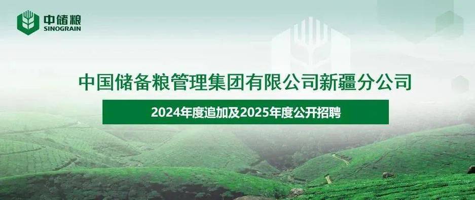 中国储备粮管理黑龙江分公司