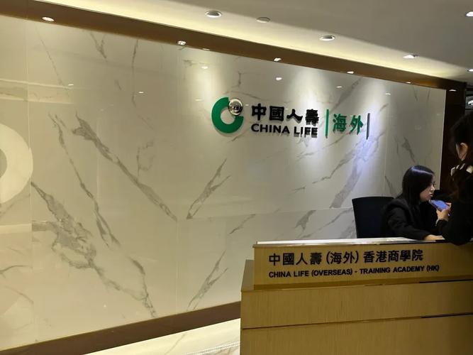 中国人寿 投资管理部