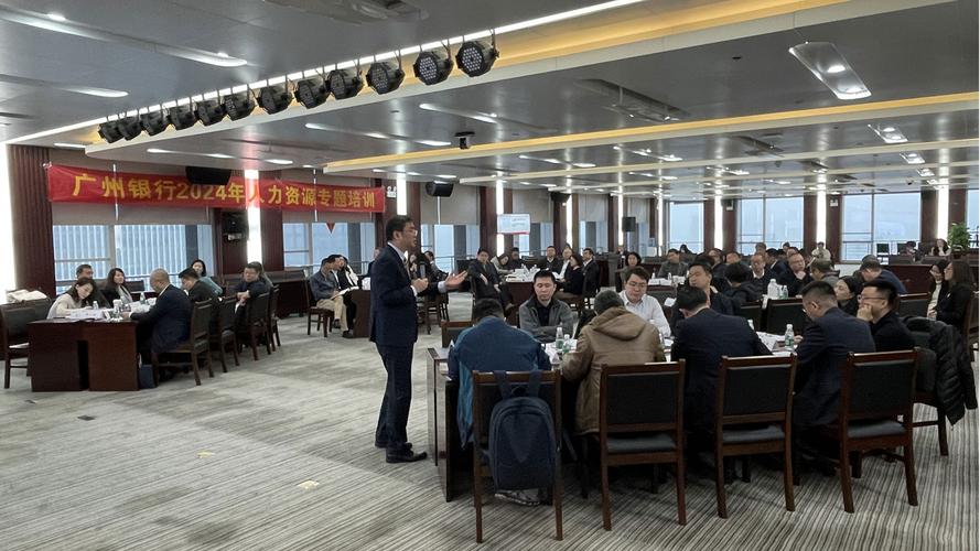 广州企业人力资源培训