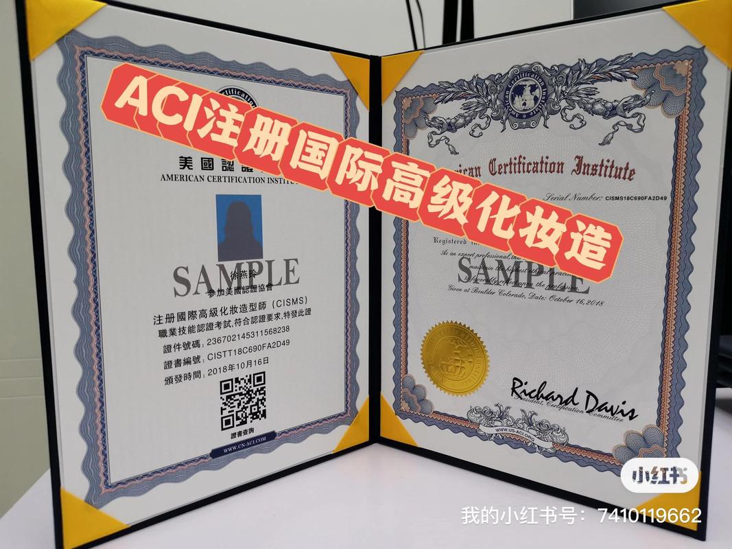 aci注册国际培训师