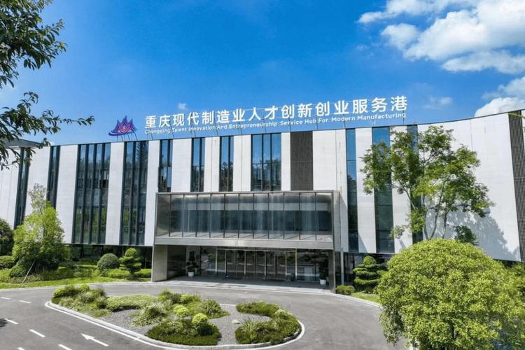 两江新区人才和就业管理中心