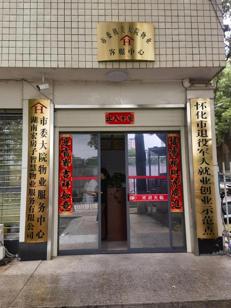 河南新康桥物业管理有限公司