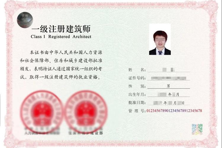 福建省建筑执业注册管理中心