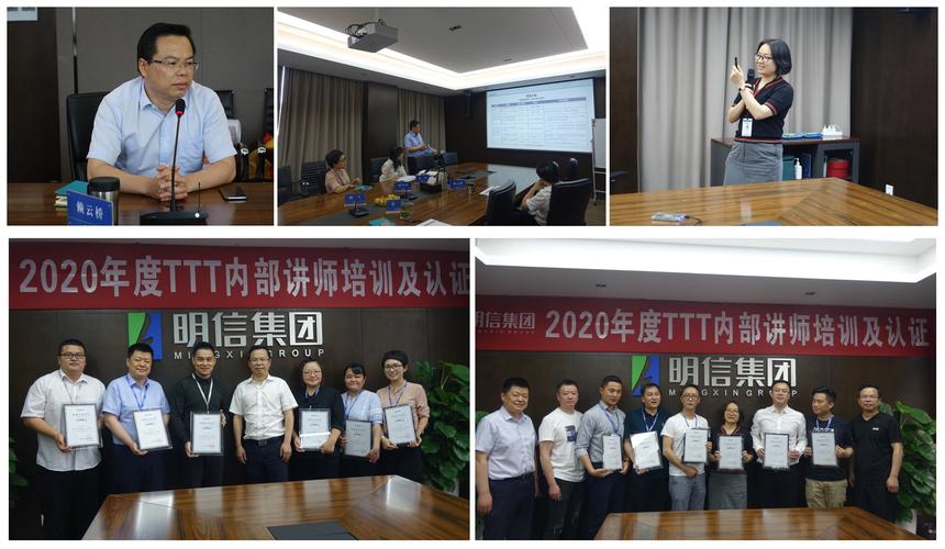 ttt企业内训师培训