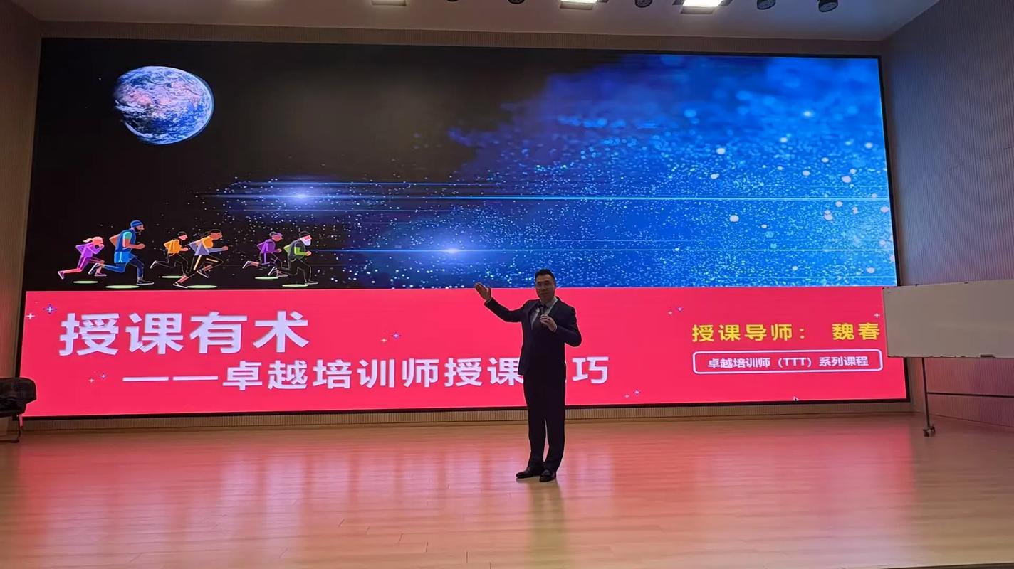 ttt企业内训师培训