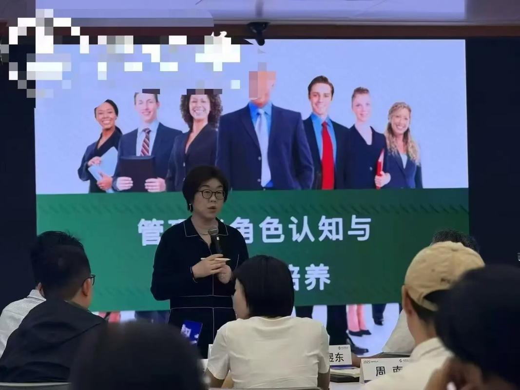 管理者角色认知 培训