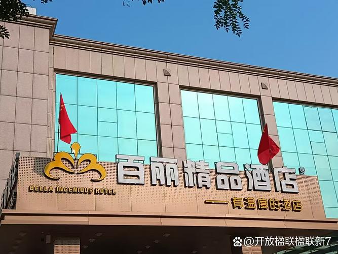 沈阳全家福酒店管理有限公司