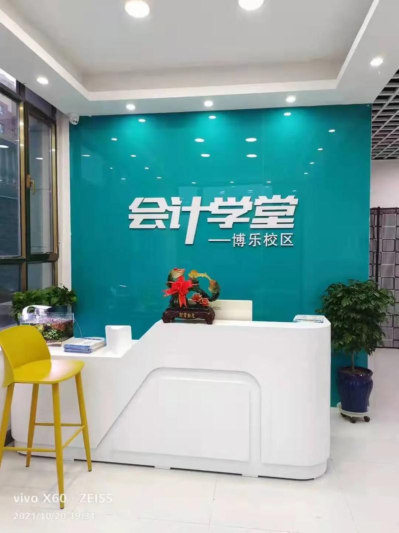 深圳财务管理培训机构