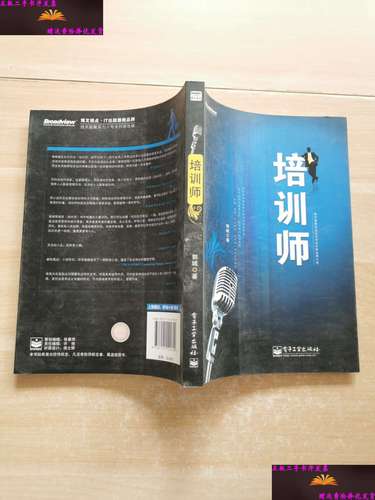 培训师 郭城 txt