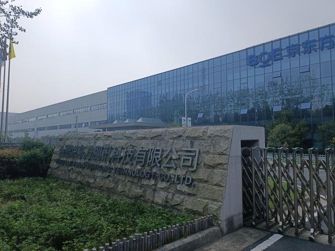 京东方医疗投资管理有限公司