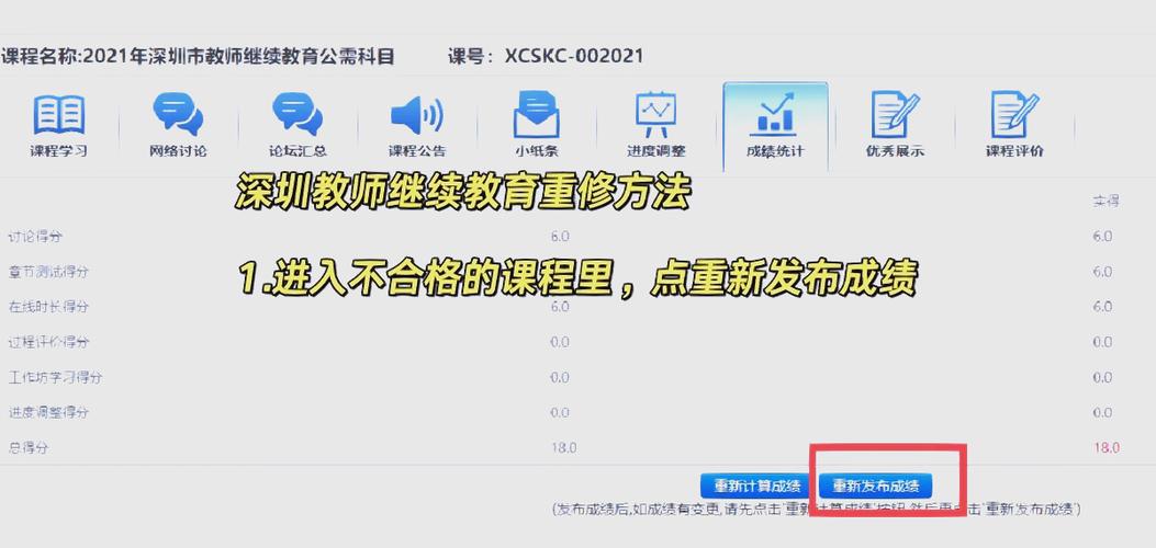 山东省教师继续教育管理系统