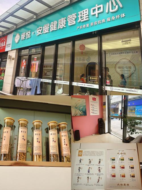 成都悦子嘉健康管理有限公司