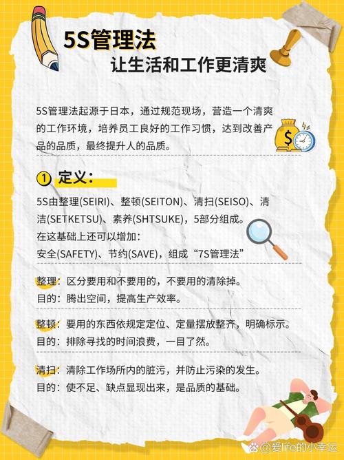 5s培训的目的是什么