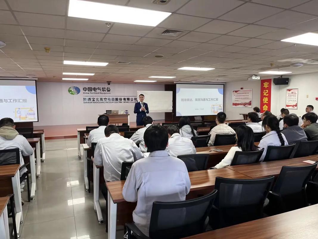 管理者的绩效管理培训