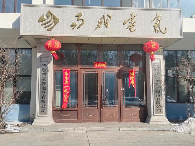 哈尔滨中耀企业管理有限公司