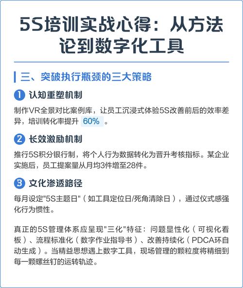 现场5s管理培训心得