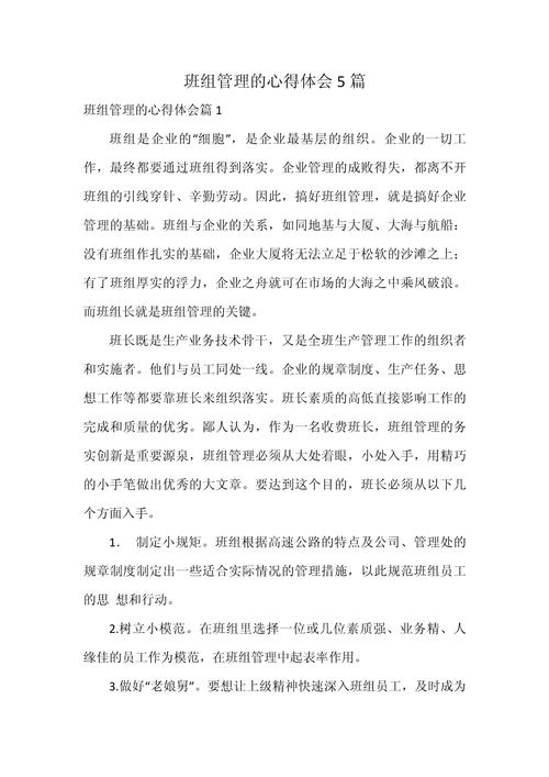 现场5s管理培训心得