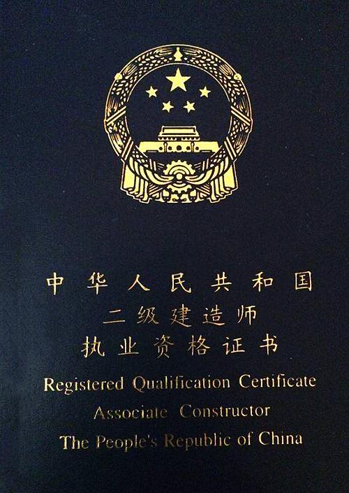 福建省建设执业资格管理中心