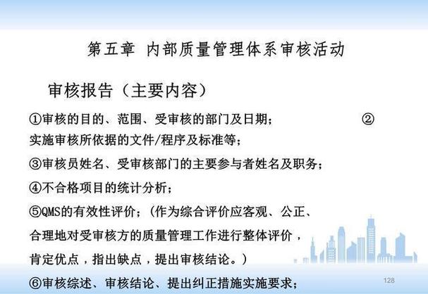 iso内审员培训内容