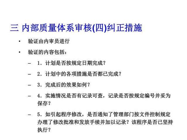 iso内审员培训内容