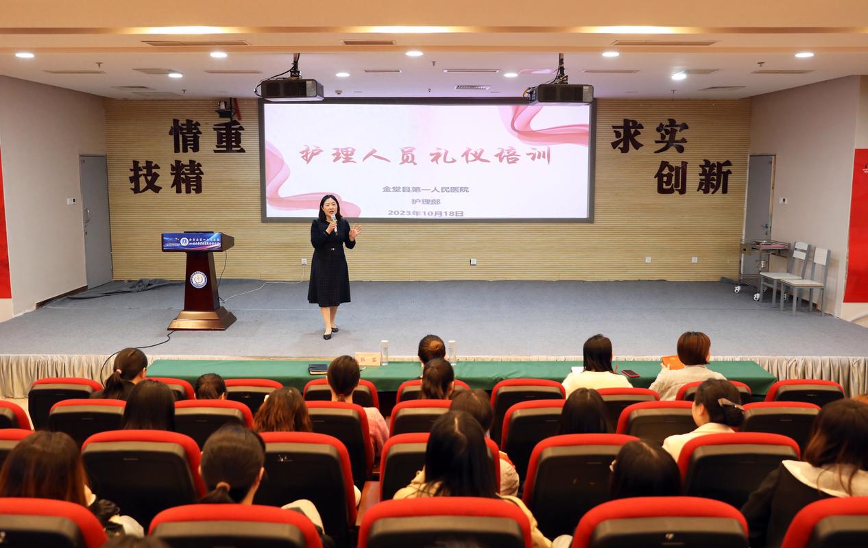 医务人员服务礼仪培训