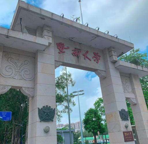 暨南大学旅游管理在哪个校区