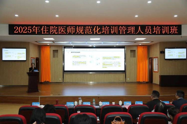 专科医师规范化培训管理平台