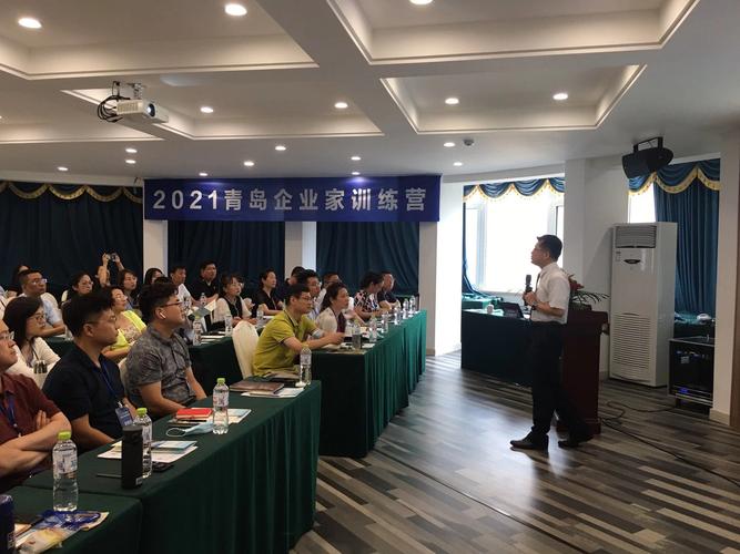 青岛企业管理培训公司