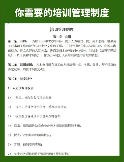 培训管理包括哪些方面