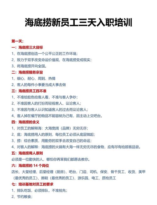 企业对员工培训的好处