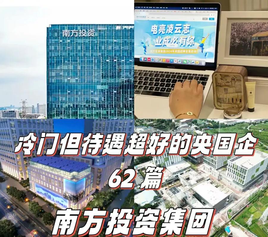 中国中铁南方投资公司