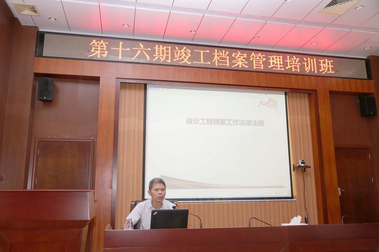 深圳 档案管理 培训