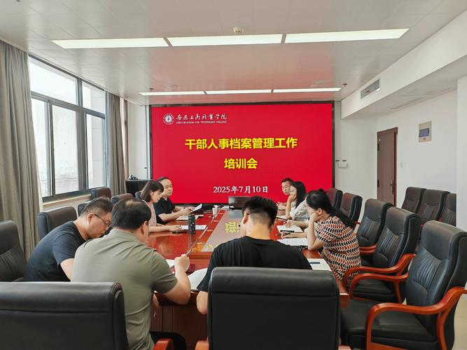 深圳 档案管理 培训