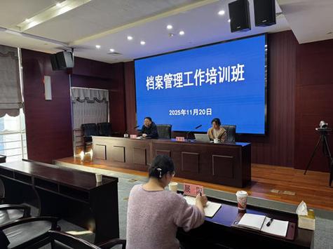 深圳 档案管理 培训