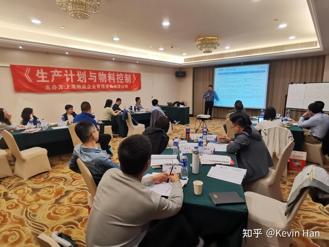 上海 生产管理 培训