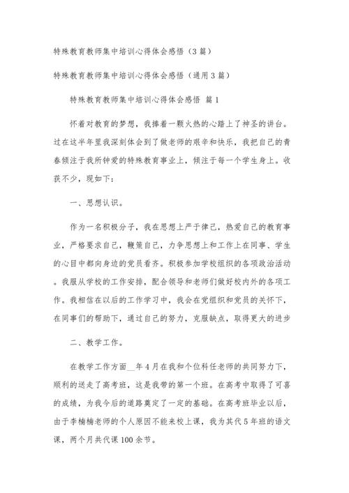 8090管理培训心得