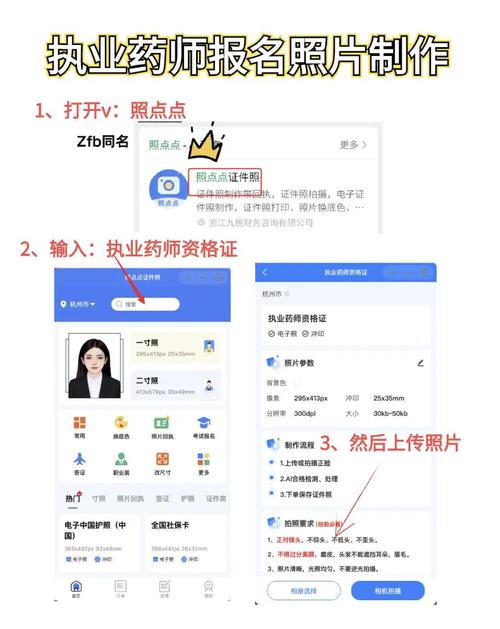 山西省执业药师管理信息平台