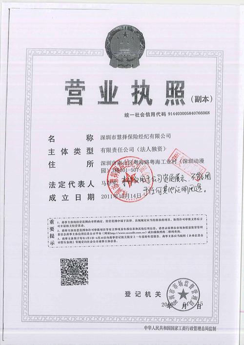 融辉投资管理有限公司