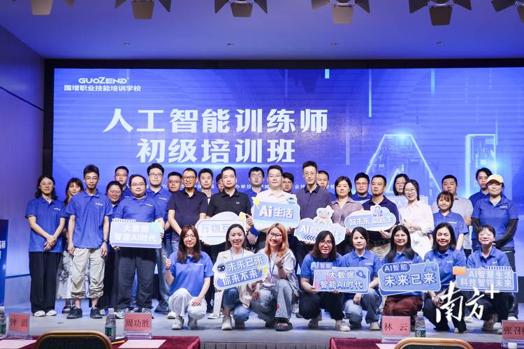 培训师培训的技能提升