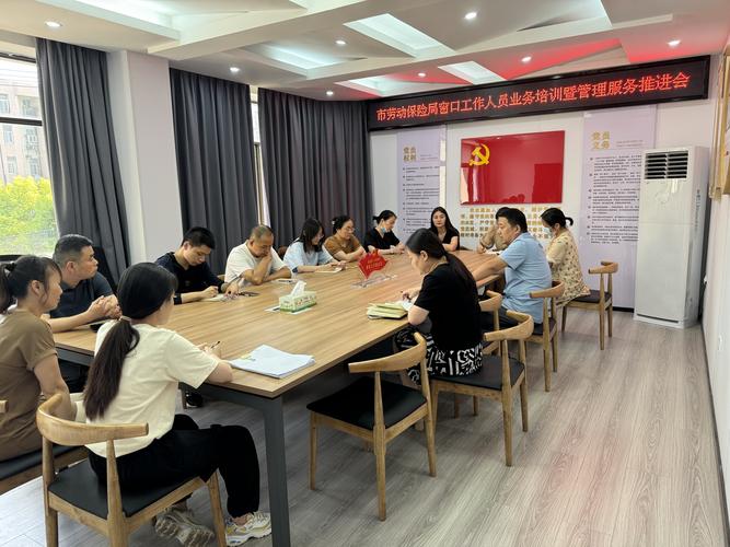 人力资源部的内部培训