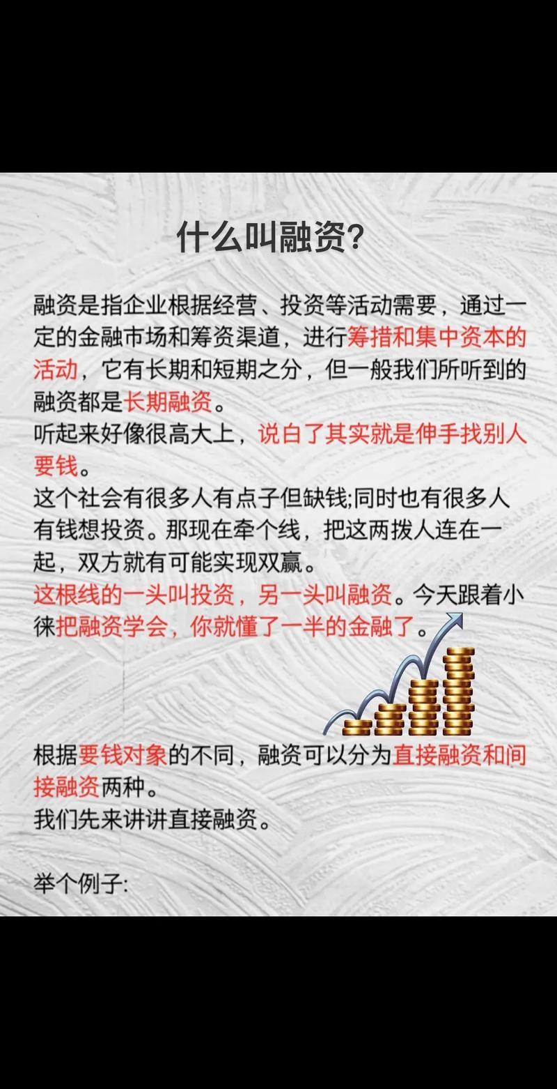 融资投资与理财靠谱吗