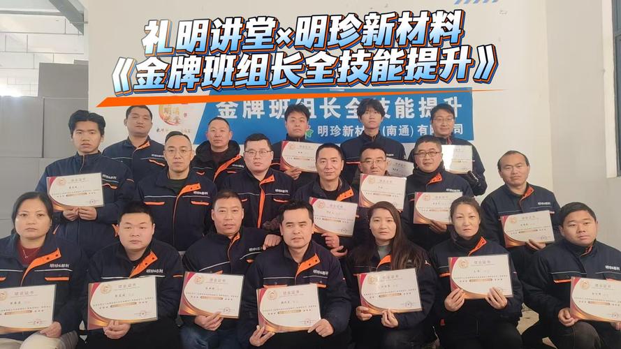 班组长培训金牌班组长