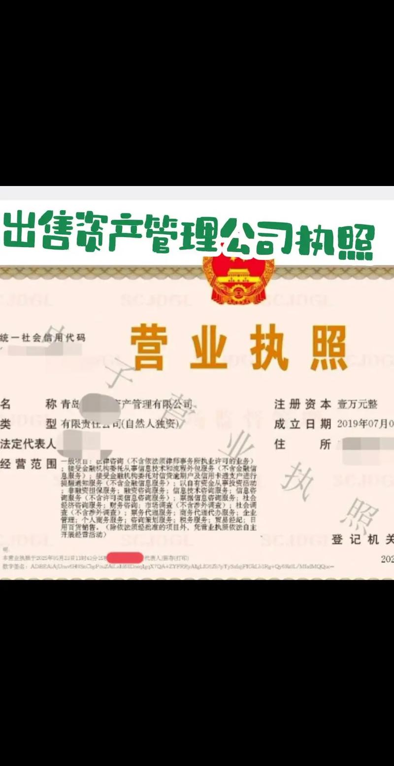 转让1000万资产管理公司